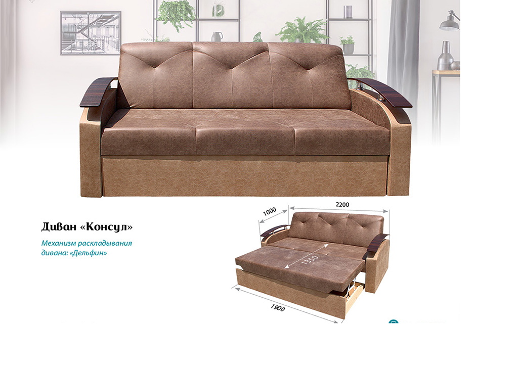 divan konsul