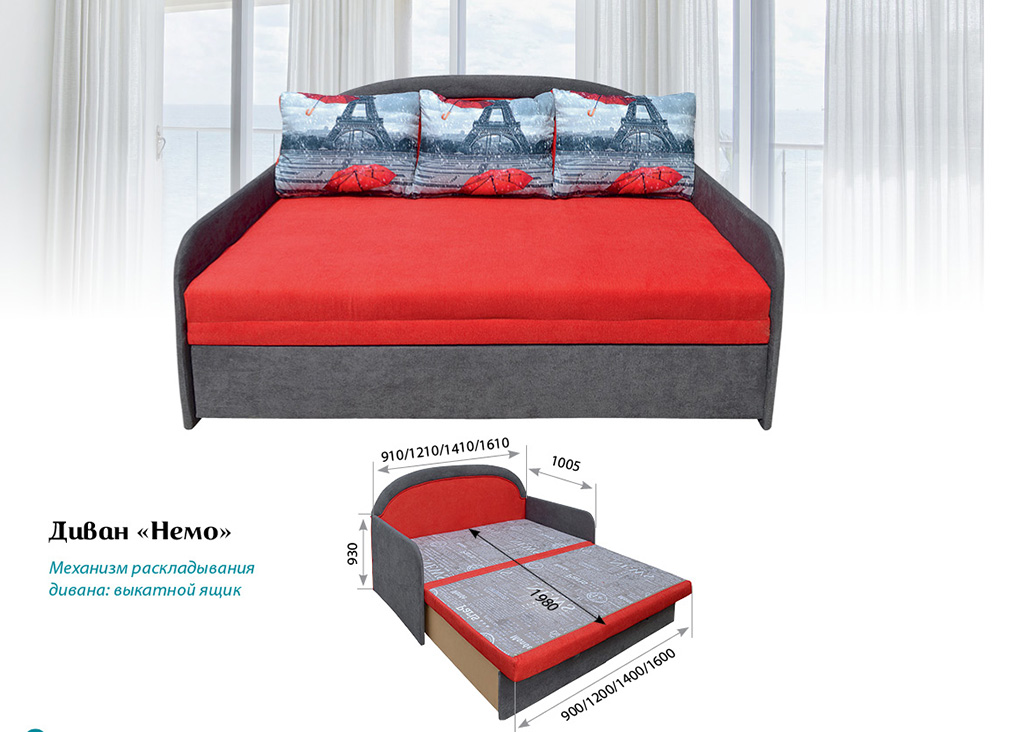 divan nemo