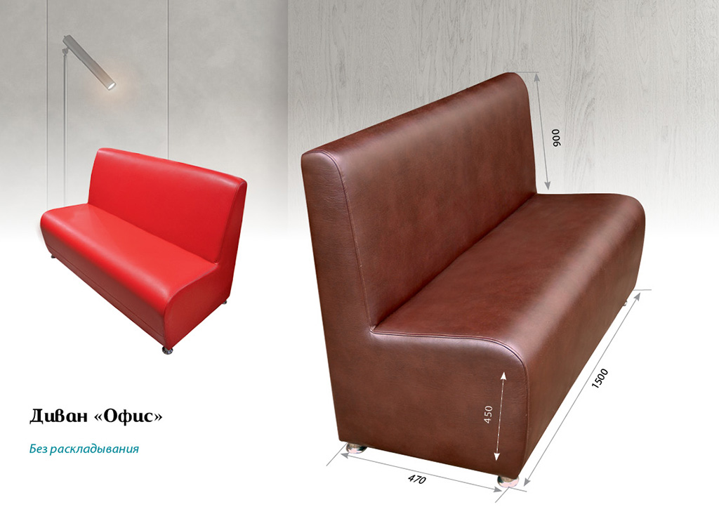 divan ofis