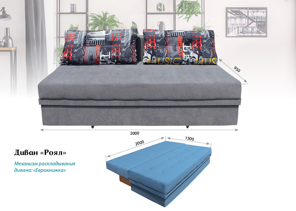 divan roial