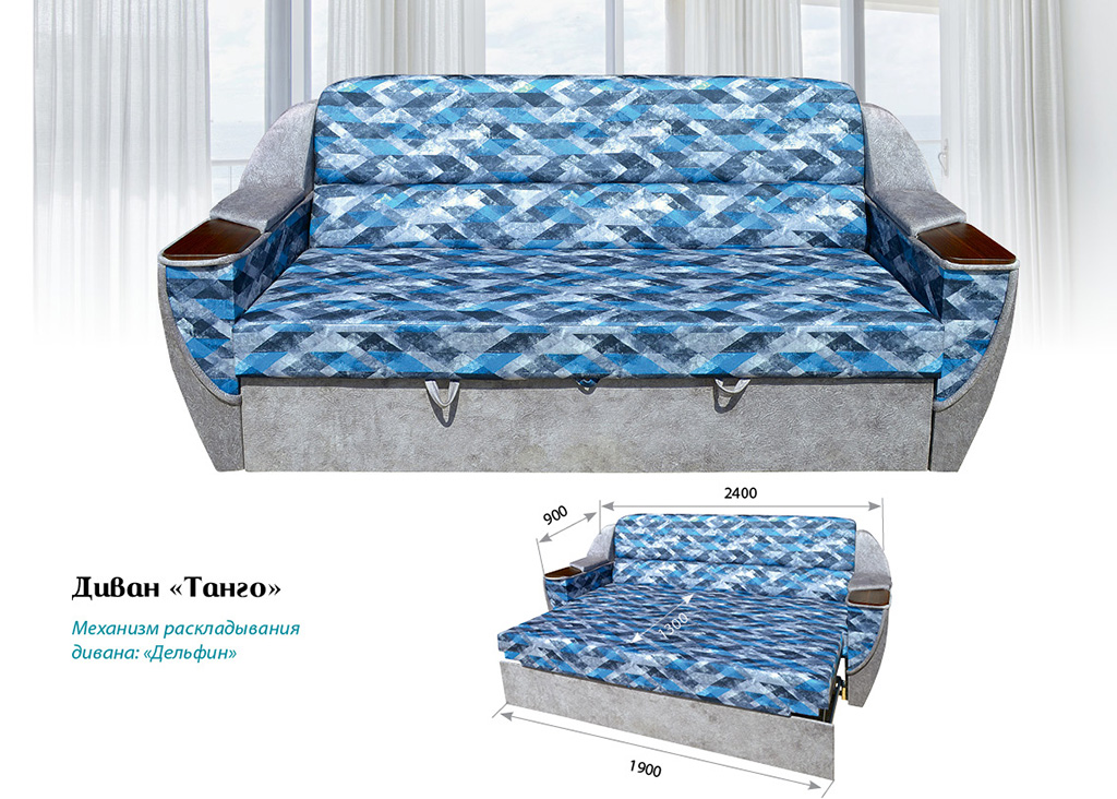 divan tango
