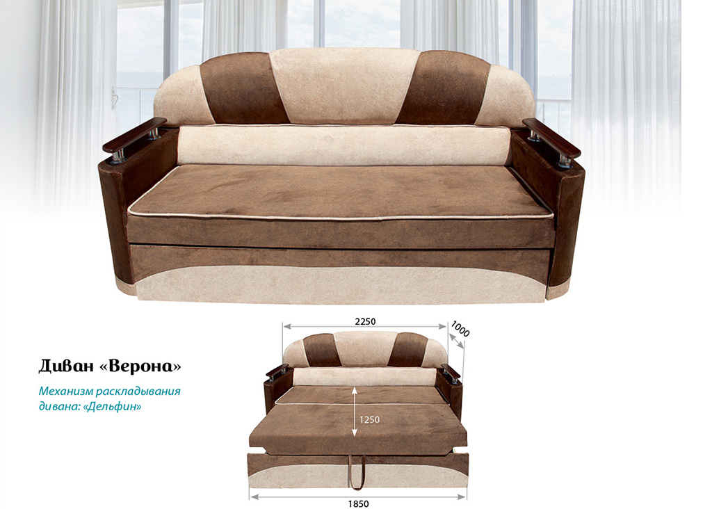 divan verona